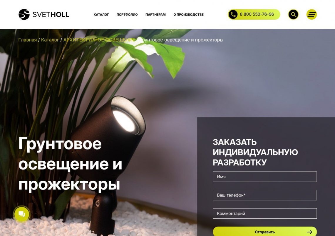 Грунтовый светильник Svetholl подсвечивает садовую дорожку ночью