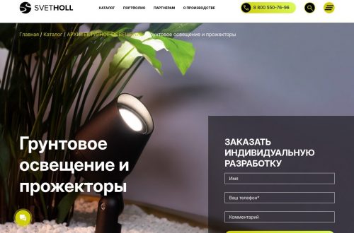 Грунтовый светильник Svetholl подсвечивает садовую дорожку ночью
